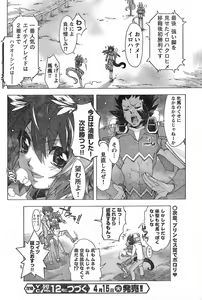 Page 204 of Young Champion Retsu Vol.11 - preview thumbnail