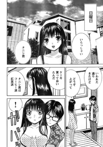 Page 21 of Young Champion Retsu Vol.11 - preview thumbnail