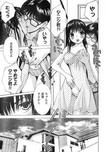 Page 22 of Young Champion Retsu Vol.11 - preview thumbnail