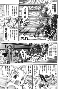 Page 247 of Young Champion Retsu Vol.11 - preview thumbnail
