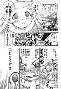 Page 249 of Young Champion Retsu Vol.11 - preview thumbnail