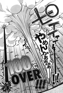 Page 253 of Young Champion Retsu Vol.11 - preview thumbnail