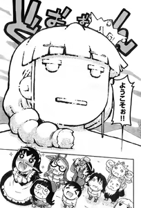 Page 255 of Young Champion Retsu Vol.11 - preview thumbnail
