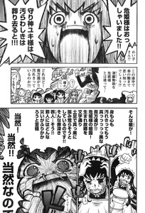 Page 257 of Young Champion Retsu Vol.11 - preview thumbnail