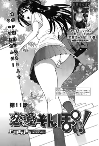 Page 260 of Young Champion Retsu Vol.11 - preview thumbnail