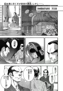 Page 26 of Young Champion Retsu Vol.11 - preview thumbnail