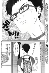 Page 261 of Young Champion Retsu Vol.11 - preview thumbnail
