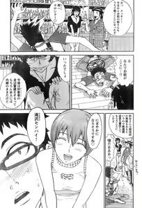 Page 262 of Young Champion Retsu Vol.11 - preview thumbnail