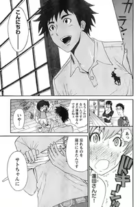 Page 266 of Young Champion Retsu Vol.11 - preview thumbnail