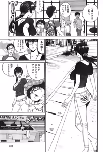 Page 270 of Young Champion Retsu Vol.11 - preview thumbnail