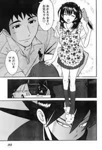 Page 272 of Young Champion Retsu Vol.11 - preview thumbnail