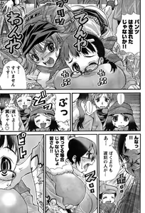 Page 286 of Young Champion Retsu Vol.11 - preview thumbnail