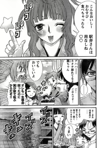 Page 290 of Young Champion Retsu Vol.11 - preview thumbnail