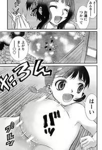 Page 302 of Young Champion Retsu Vol.11 - preview thumbnail