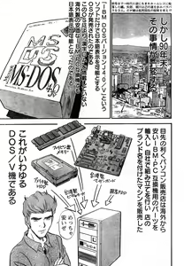 Page 306 of Young Champion Retsu Vol.11 - preview thumbnail