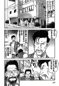 Page 307 of Young Champion Retsu Vol.11 - preview thumbnail