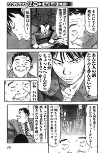Page 310 of Young Champion Retsu Vol.11 - preview thumbnail