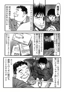 Page 311 of Young Champion Retsu Vol.11 - preview thumbnail