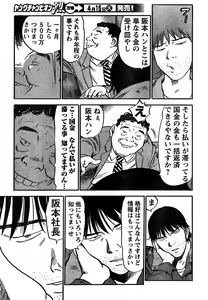 Page 312 of Young Champion Retsu Vol.11 - preview thumbnail