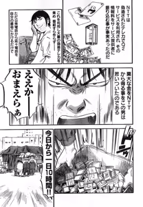 Page 318 of Young Champion Retsu Vol.11 - preview thumbnail