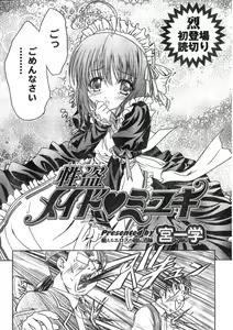 Page 322 of Young Champion Retsu Vol.11 - preview thumbnail