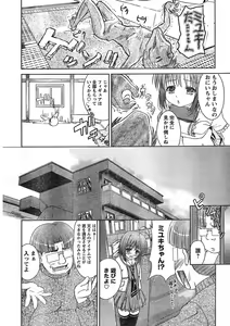Page 331 of Young Champion Retsu Vol.11 - preview thumbnail