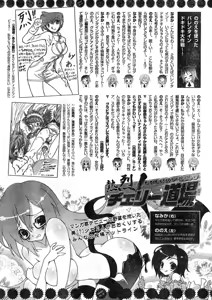 Page 340 of Young Champion Retsu Vol.11 - preview thumbnail