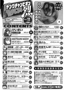 Page 347 of Young Champion Retsu Vol.11 - preview thumbnail