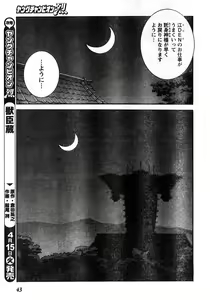 Page 37 of Young Champion Retsu Vol.11 - preview thumbnail