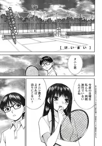 Page 4 of Young Champion Retsu Vol.11 - preview thumbnail