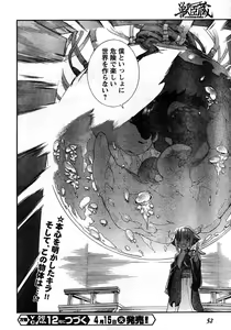 Page 46 of Young Champion Retsu Vol.11 - preview thumbnail