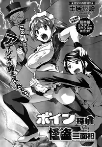 Page 47 of Young Champion Retsu Vol.11 - preview thumbnail