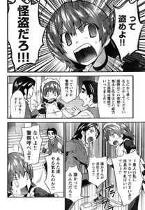 Page 52 of Young Champion Retsu Vol.11 - preview thumbnail