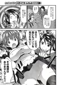 Page 57 of Young Champion Retsu Vol.11 - preview thumbnail