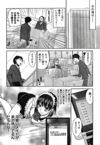 Page 74 of Young Champion Retsu Vol.11 - preview thumbnail