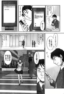 Page 75 of Young Champion Retsu Vol.11 - preview thumbnail