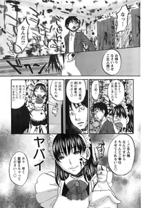 Page 83 of Young Champion Retsu Vol.11 - preview thumbnail