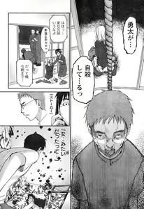 Page 86 of Young Champion Retsu Vol.11 - preview thumbnail