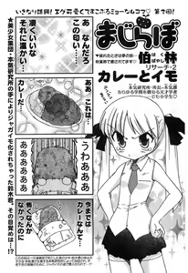 Page 99 of Young Champion Retsu Vol.11 - preview thumbnail