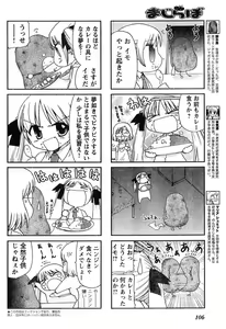 Page 100 of Young Champion Retsu Vol.11 - preview thumbnail
