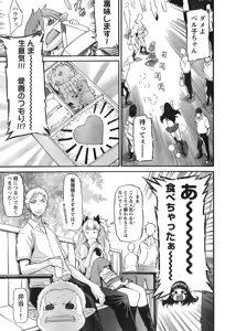 Page 104 of Young Champion Retsu Vol.12 - preview thumbnail