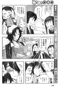 Page 121 of Young Champion Retsu Vol.12 - preview thumbnail