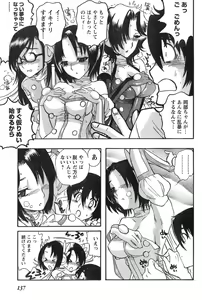 Page 132 of Young Champion Retsu Vol.12 - preview thumbnail