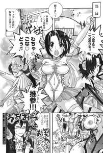 Page 135 of Young Champion Retsu Vol.12 - preview thumbnail