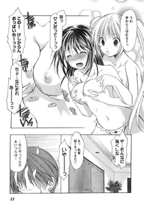Page 18 of Young Champion Retsu Vol.12 - preview thumbnail