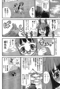 Page 251 of Young Champion Retsu Vol.12 - preview thumbnail