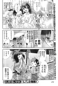 Page 265 of Young Champion Retsu Vol.12 - preview thumbnail