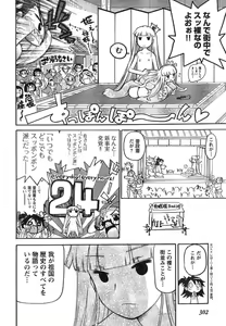 Page 294 of Young Champion Retsu Vol.12 - preview thumbnail