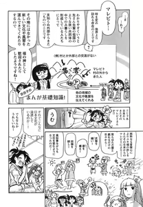 Page 296 of Young Champion Retsu Vol.12 - preview thumbnail