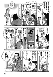 Page 308 of Young Champion Retsu Vol.12 - preview thumbnail